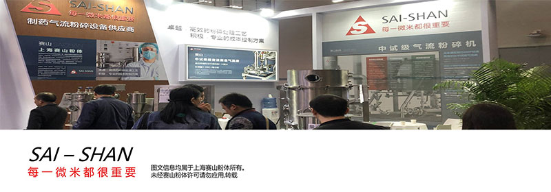 實驗室氣流粉碎機